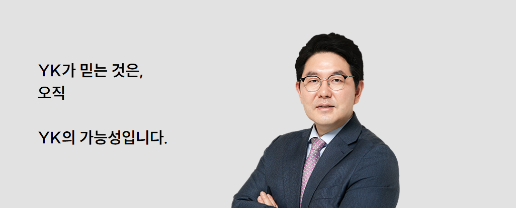 yk변호사.png